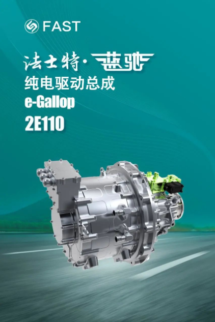 法士特藍馳 以卓越傳動實力，揚帆海外工程機械市場