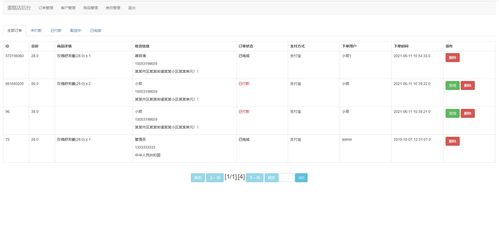 陶創(chuàng)在線(xiàn)簡(jiǎn)歷管理系統(tǒng)與Java在線(xiàn)蛋糕商城系統(tǒng)的技術(shù)架構(gòu)與實(shí)現(xiàn)
