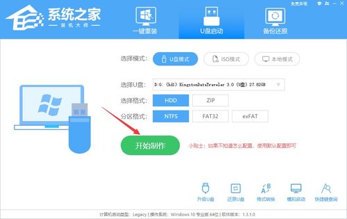 方正信創(chuàng)筆記本U盤(pán)系統(tǒng)重裝操作步驟詳解